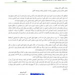 نامه انجمن انرژی تجدیدپذیر به سازمان برنامه و بودجه thm 290 67970 102 150x150 - نامه انجمن انرژی تجدیدپذیر به سازمان برنامه و بودجه