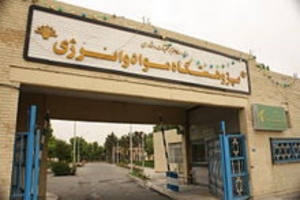 کسب گواهی نامه سطح آمادگی فناوری توسط محققان پژوهشگاه مواد و انرژی 1562134869 156444413 - کسب گواهی نامه سطح آمادگی فناوری توسط محققان پژوهشگاه مواد و انرژی