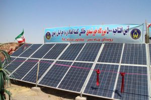 بهره برداری از ۶۵ نیروگاه خورشیدی در نیشابور/توانمند سازی مددجویان کمیته امداد با بهره گیری از نیروگاه‌های خورشیدی