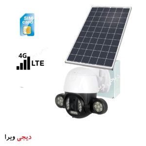 مزایای دوربین مداربسته خورشیدی چیست ؟