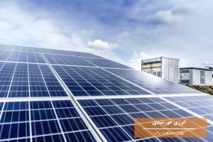 وضعیت نیروگاه خورشیدی در ایران؛ بهین صنعت یاب پاسخ میدهد