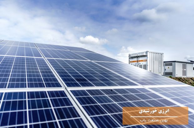 وضعیت نیروگاه خورشیدی در ایران؛ بهین صنعت یاب پاسخ میدهد